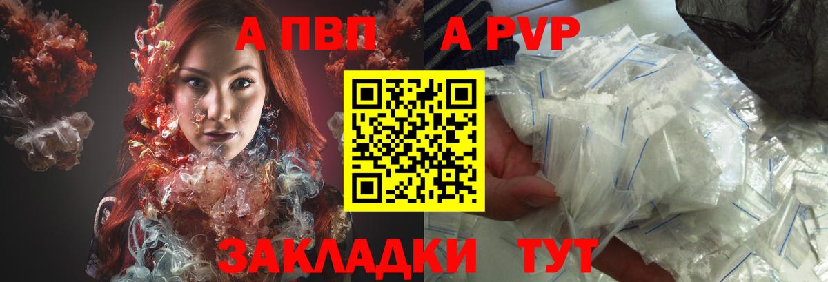 A PVP мука Малгобек