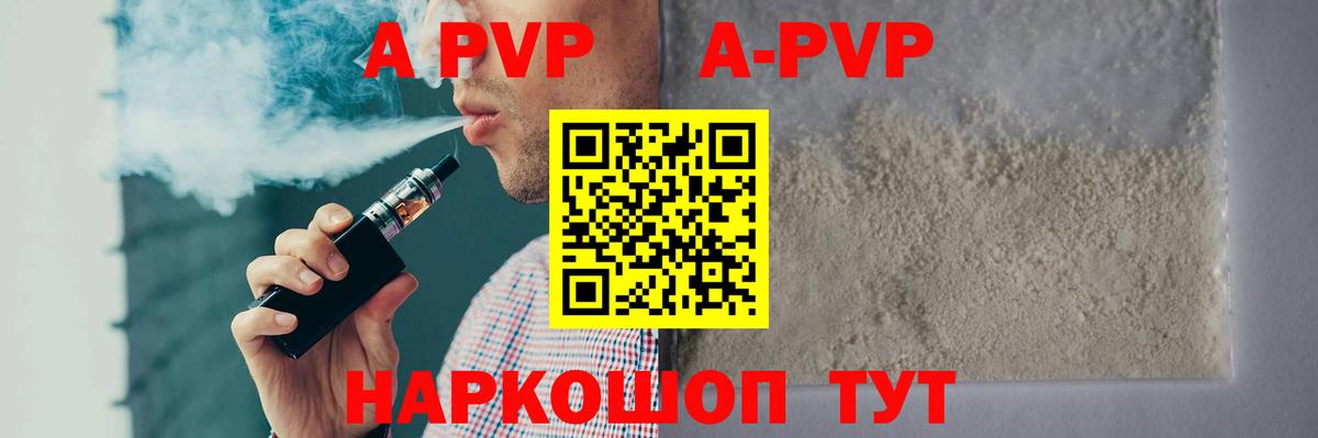 Alpha-PVP СК  Альфа ПВП  Малгобек  Вход с VPN 