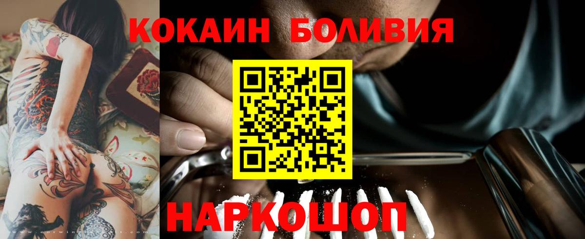 Cocaine FishScale Малгобек