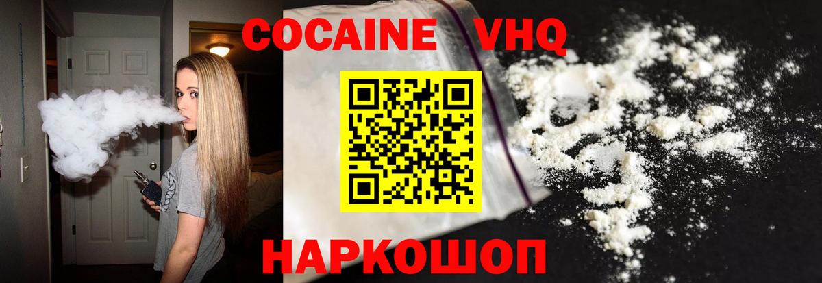 Малгобек  КОКАИН Columbia  Кокаин Колумбийский  Кокаин  Вход с VPN 
