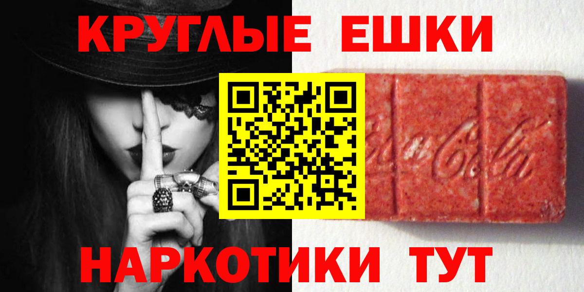 ЭКСТАЗИ  ЭКСТАЗИ VHQ  Экстази 250 мг  Вход с VPN  Малгобек 