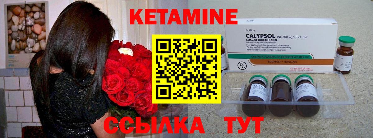 КЕТАМИН ketamine Малгобек