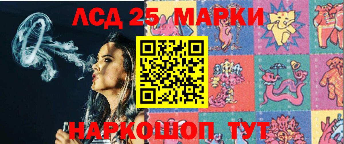 Лсд 25 экстази кислота Малгобек