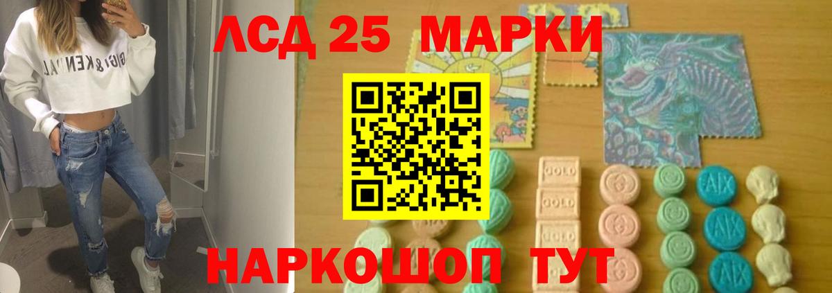 ЛСД экстази  Вход с VPN  ЛСД экстази ecstasy  Малгобек  LSD-25 экстази ecstasy 