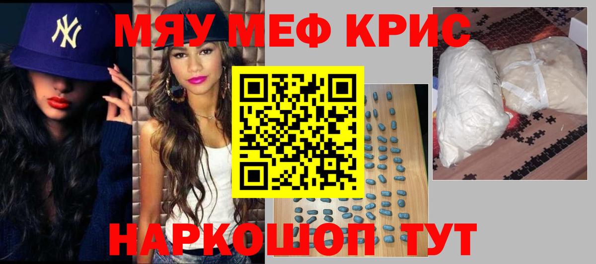 МЯУ-МЯУ  Вход с VPN  Меф 4 MMC  Малгобек  Меф VHQ 