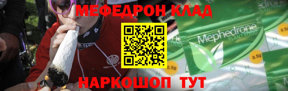 Меф мяу мяу мука Малгобек