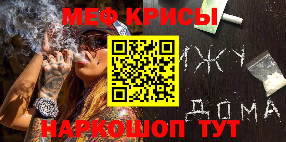 LSD-25  Меф  НБОМе  Малгобек  ГАШИШ  Вход с VPN  Меф МЯУ МЯУ   Канабис  Конопля  MDMA  Кокаин 