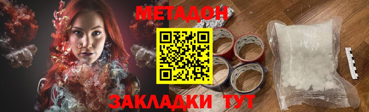 Малгобек  МЕТАДОН белоснежный  мориарти официальный сайт  kraken онион  Вход с VPN  Метадон мёд 