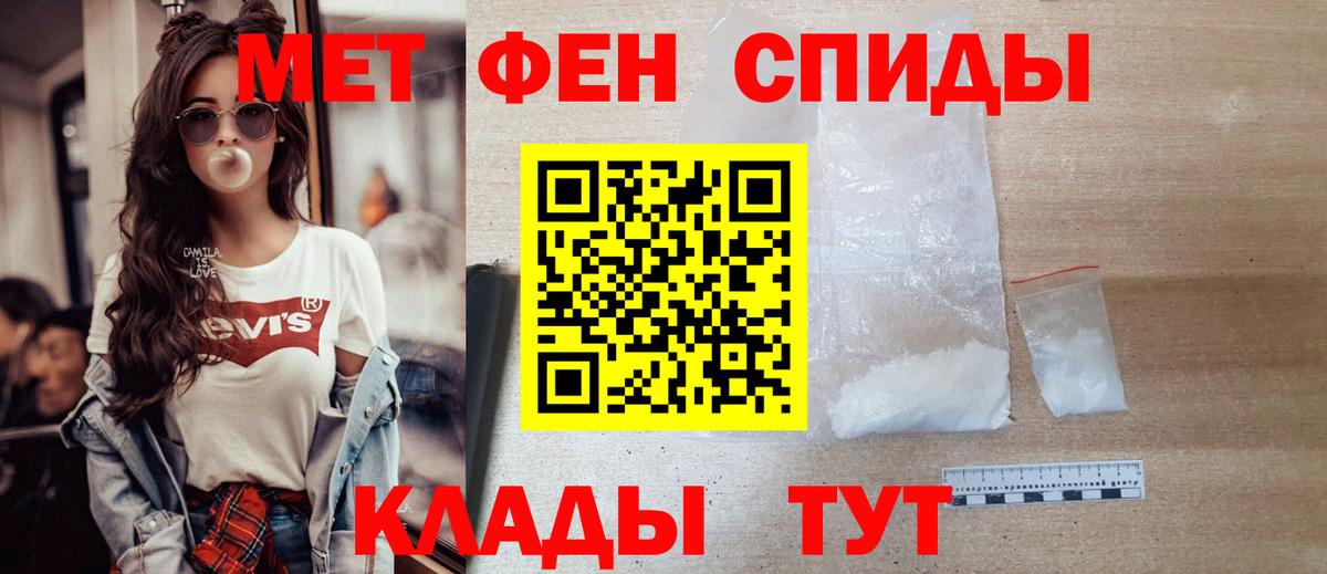 Малгобек  Метамфетамин кристалл  Вход с VPN 