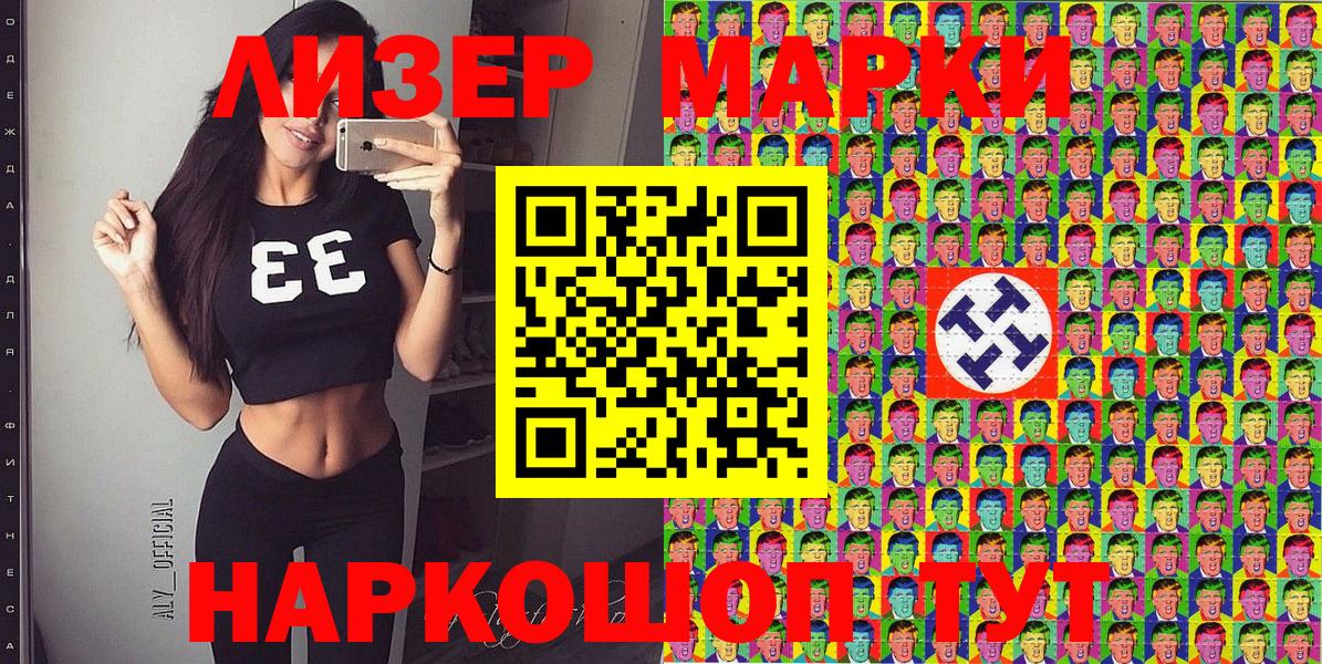 Марки N-bome 1500мкг  Наркотические марки  Марки N-bome 1500мкг  Малгобек  Вход с VPN 