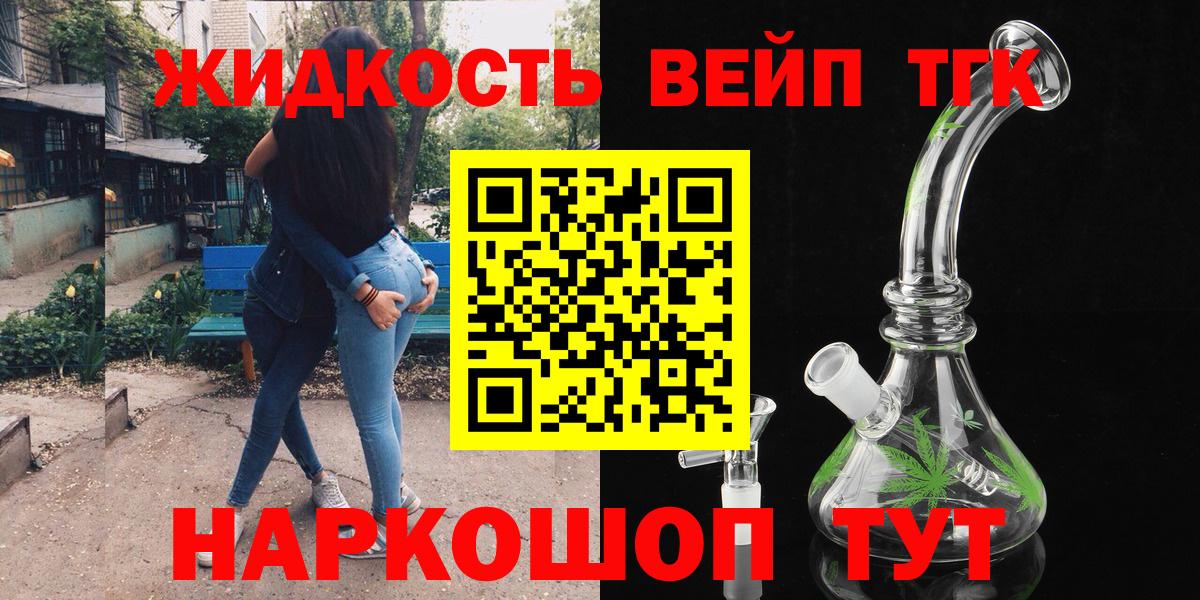 Малгобек  купить  цена  Вход с VPN  ТГК жижа 